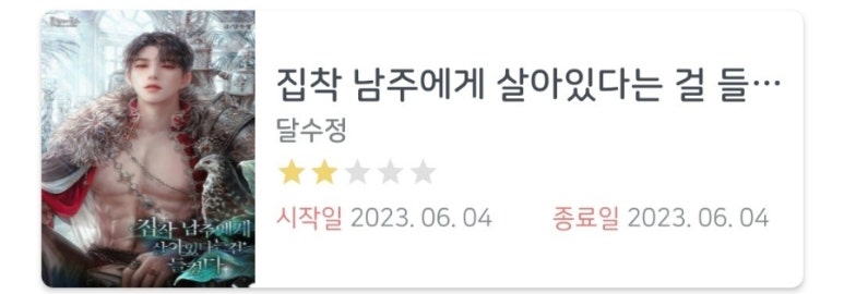 폴링인북스 이미지