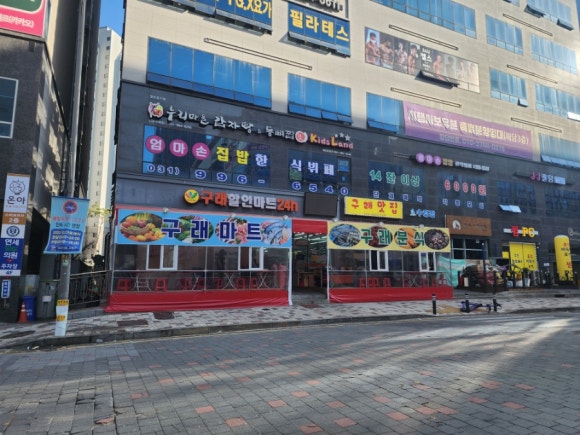 구래분식 이미지