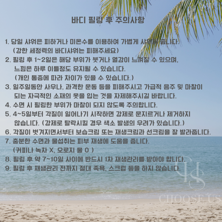 추러스스킨케어 이미지