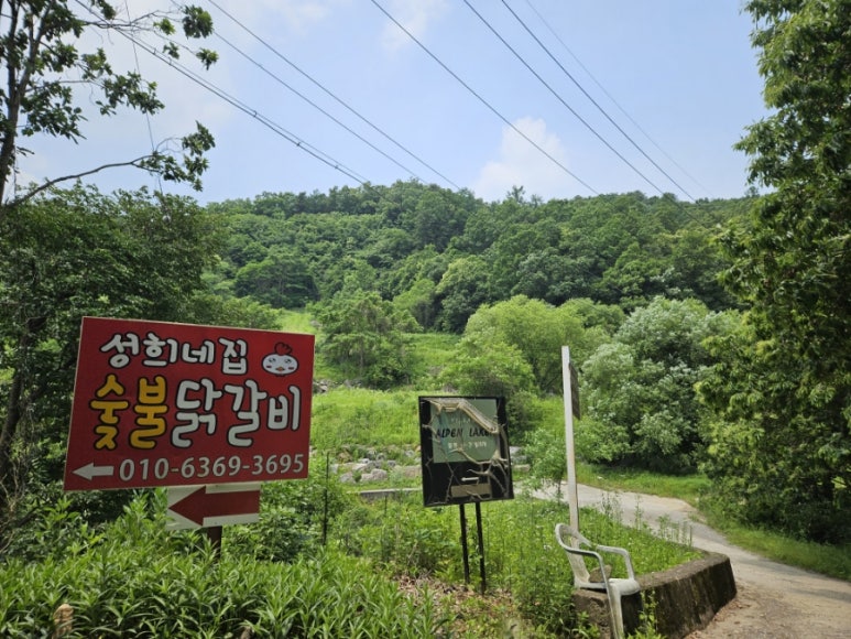 성희네집 이미지