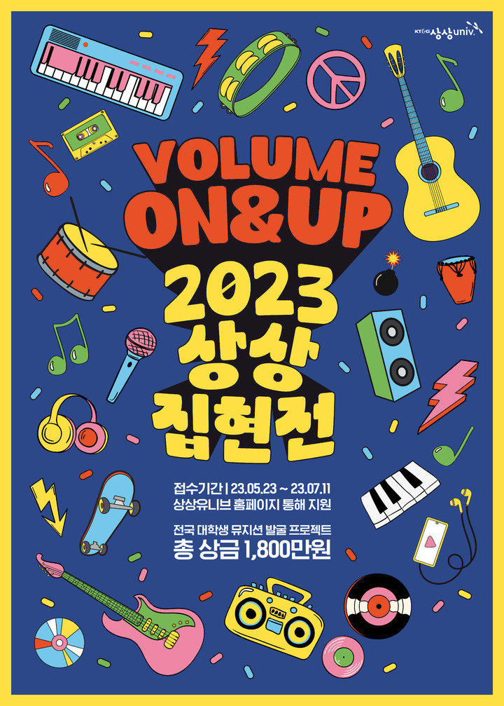 상상실용음악학원 이미지