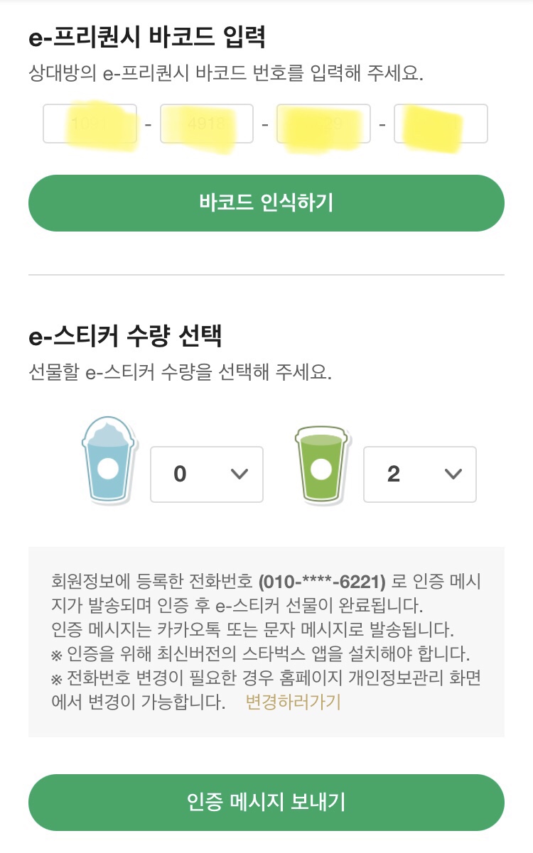스타벅스창원유니시티점 이미지
