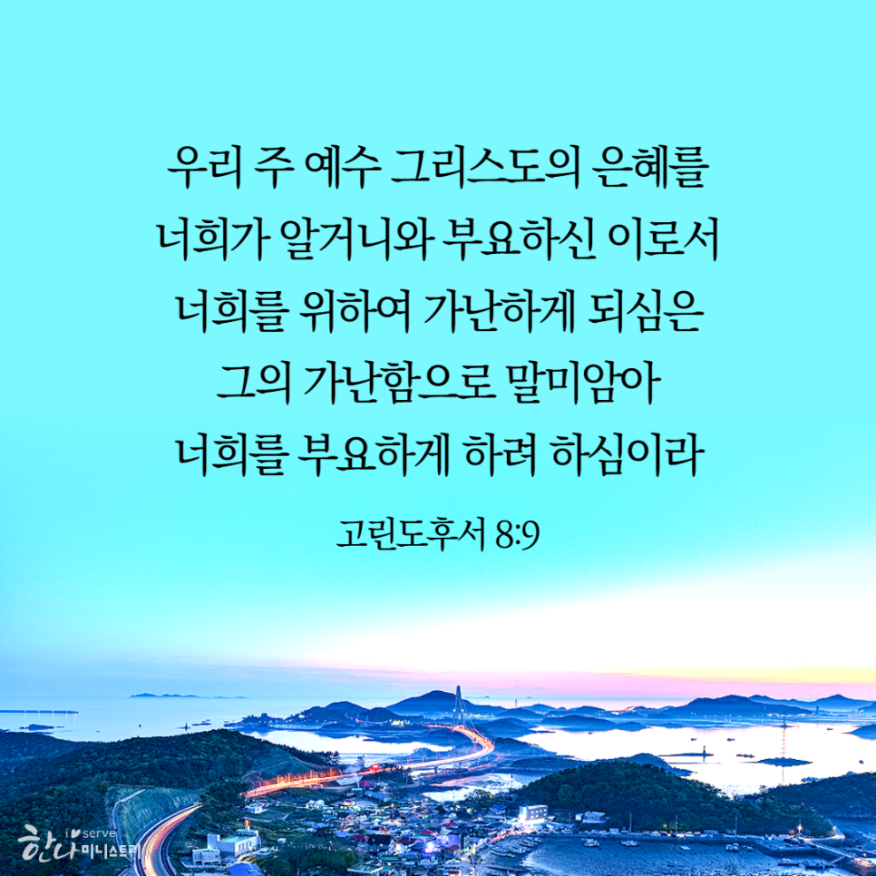 물맷돌 이미지