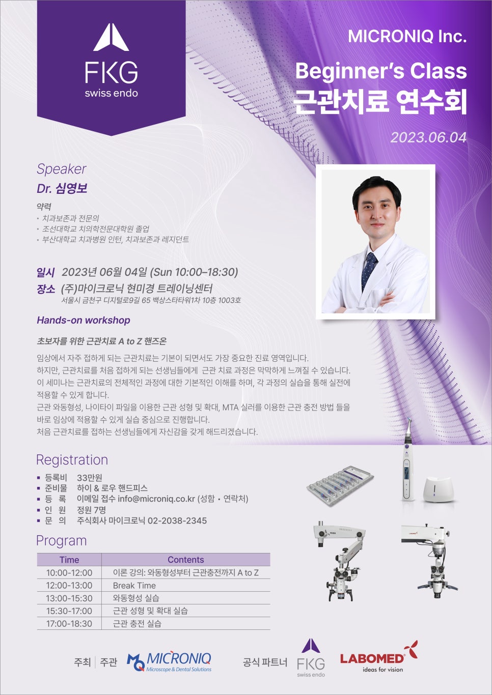 마이크로닉 이미지