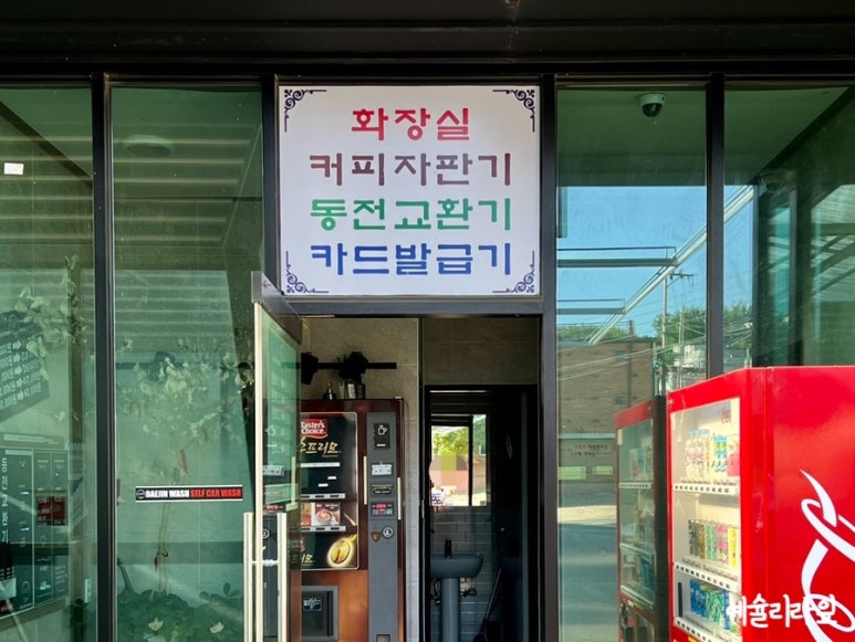 복래세차장 이미지