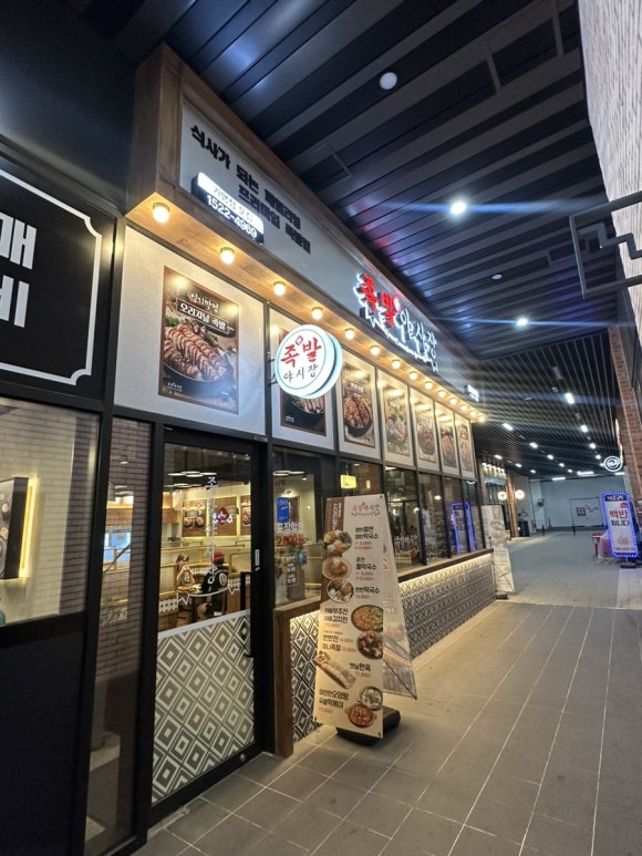 족발야시장부평갈산점 이미지