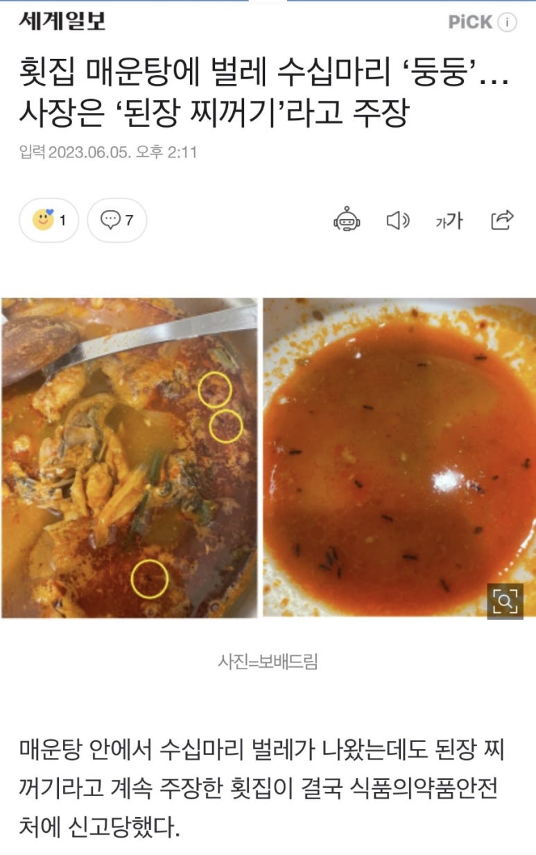 전라도회집 이미지