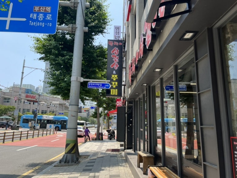 뚱땡이쭈꾸미 이미지