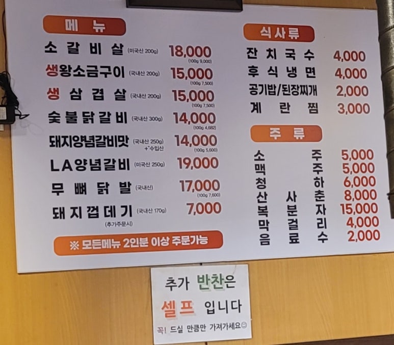 수천숯불구이 이미지