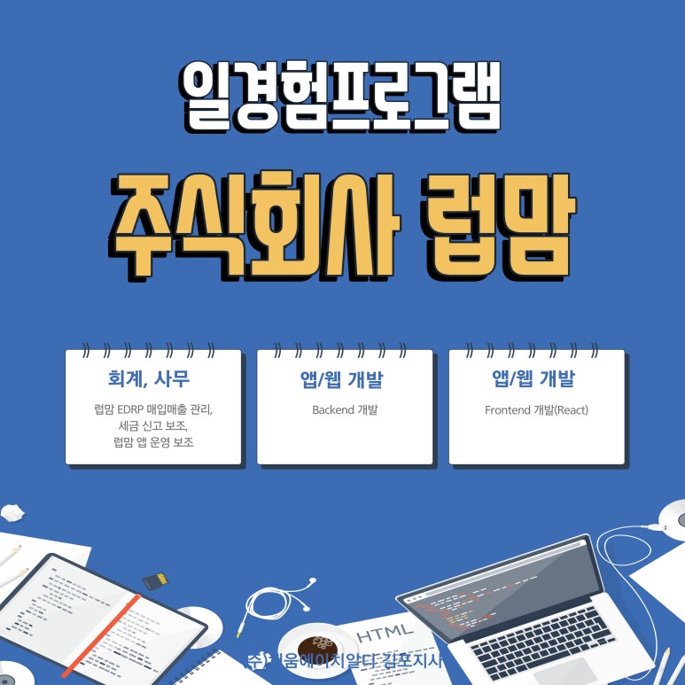 주식회사 프론트로 이미지