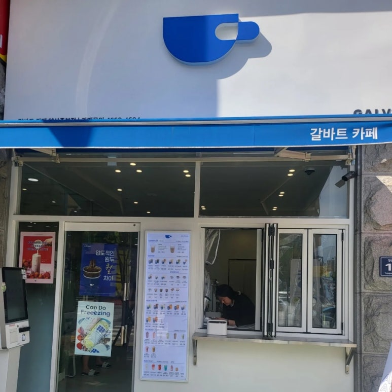 갈바트카페 양산중부점 이미지
