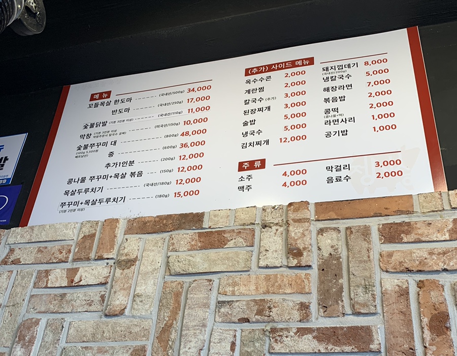 막창&꼬들목살 이미지
