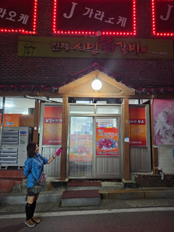 인제시민닭갈비 이미지