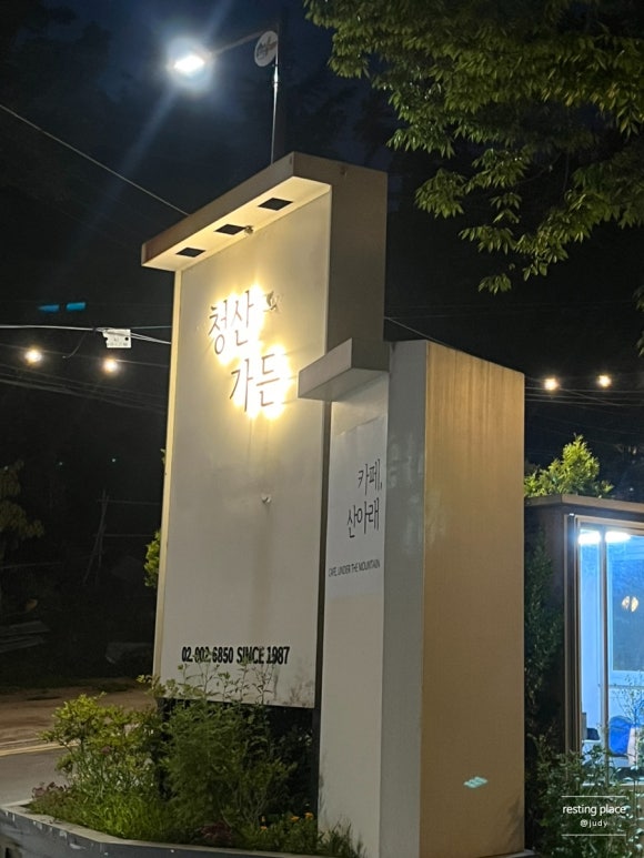 산아래디저트카페 이미지