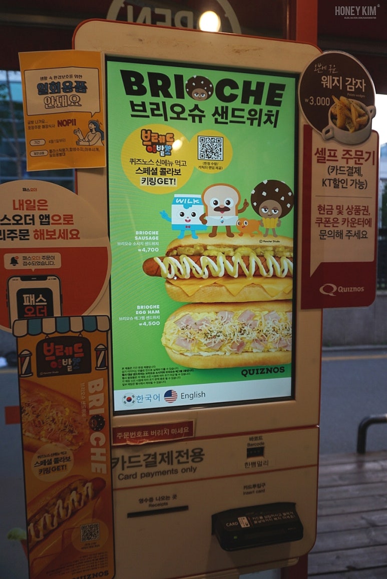 퀴즈노스송파 이미지