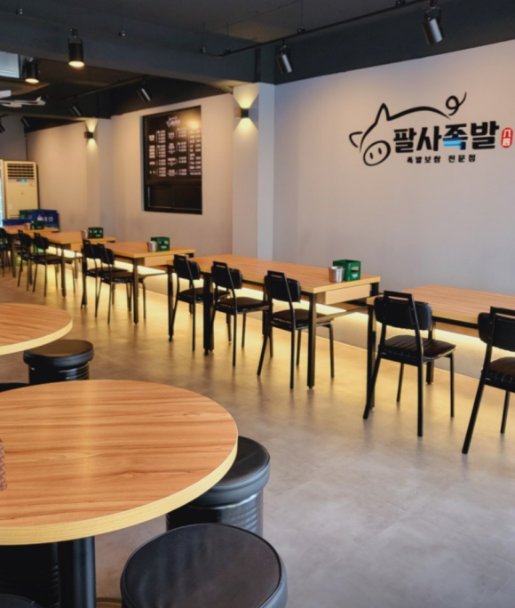 팔사족발 이미지