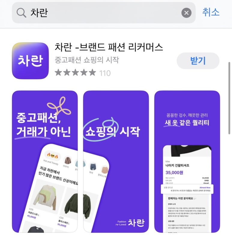 리커머스 이미지