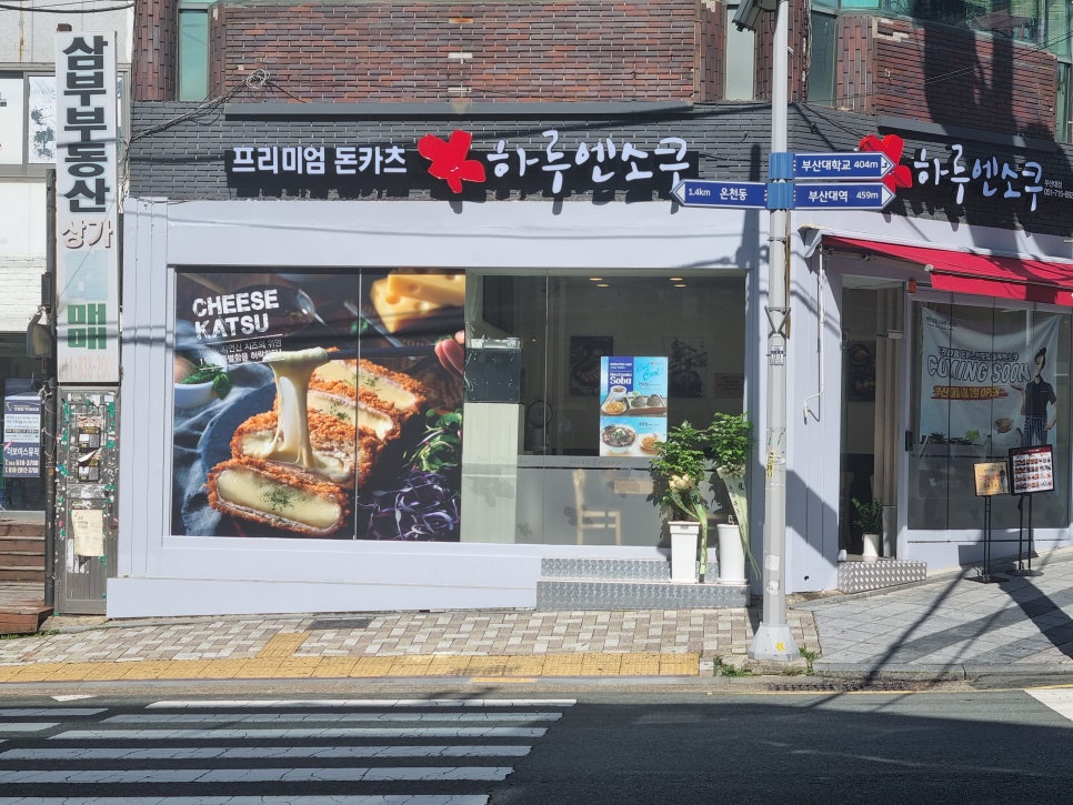 하루엔소쿠라 이미지