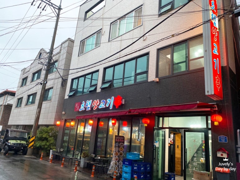 원조초램양고기 이미지