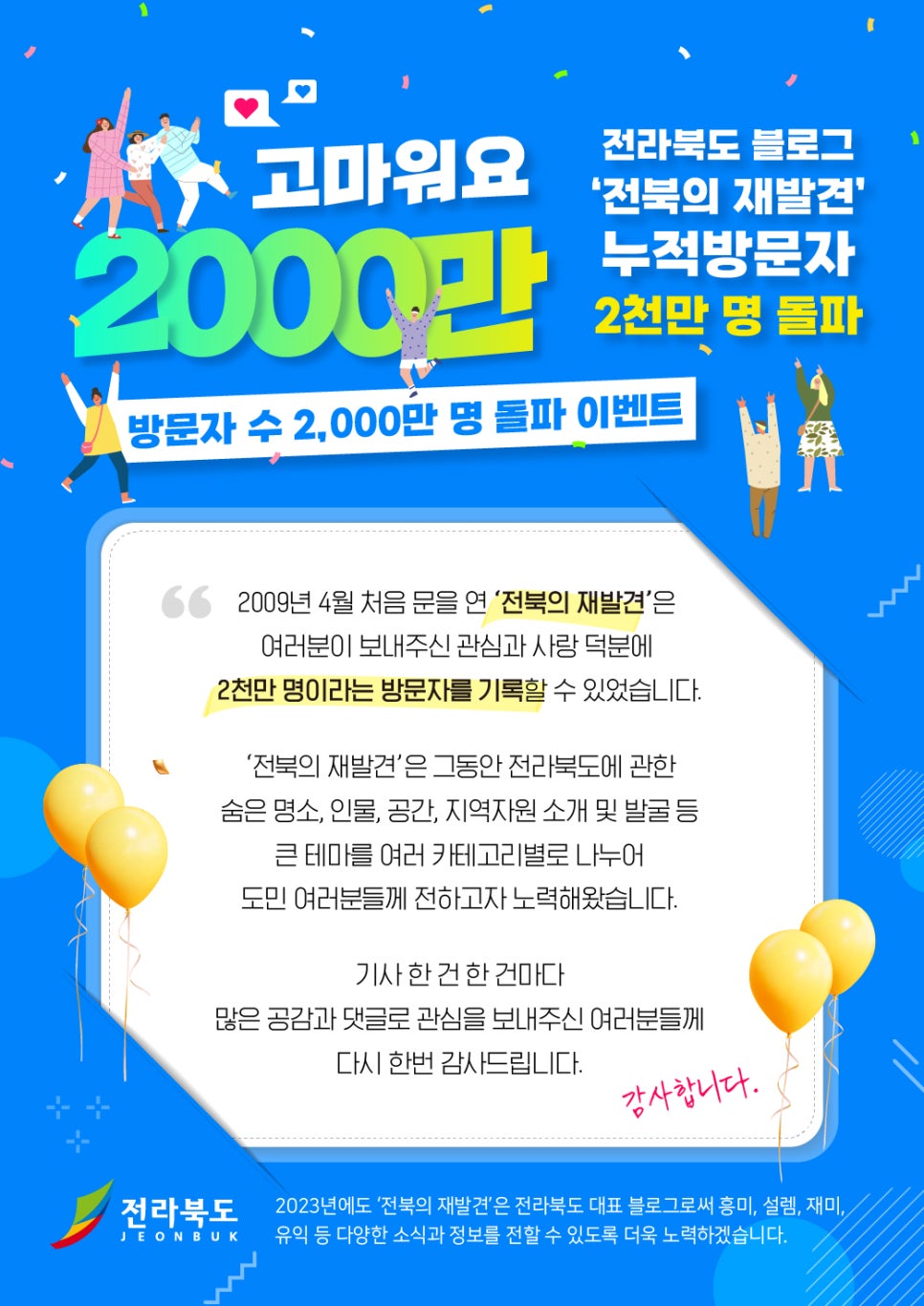 전라북도이벤트협동조합 이미지