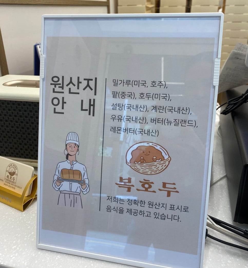 복호두분당 이미지