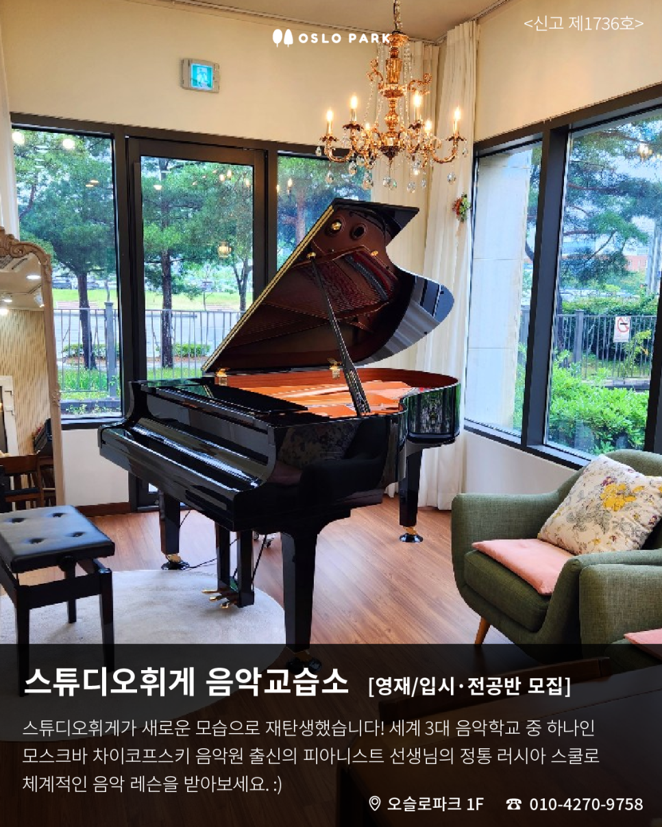영재음악교습소 이미지