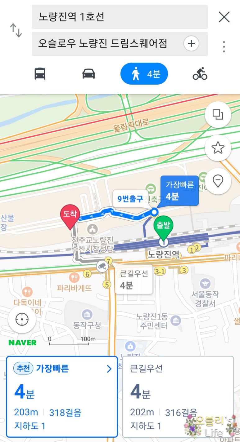 오슬로우노량진점 이미지