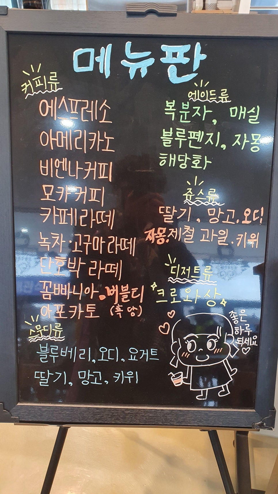 온정나눔커피숍 이미지