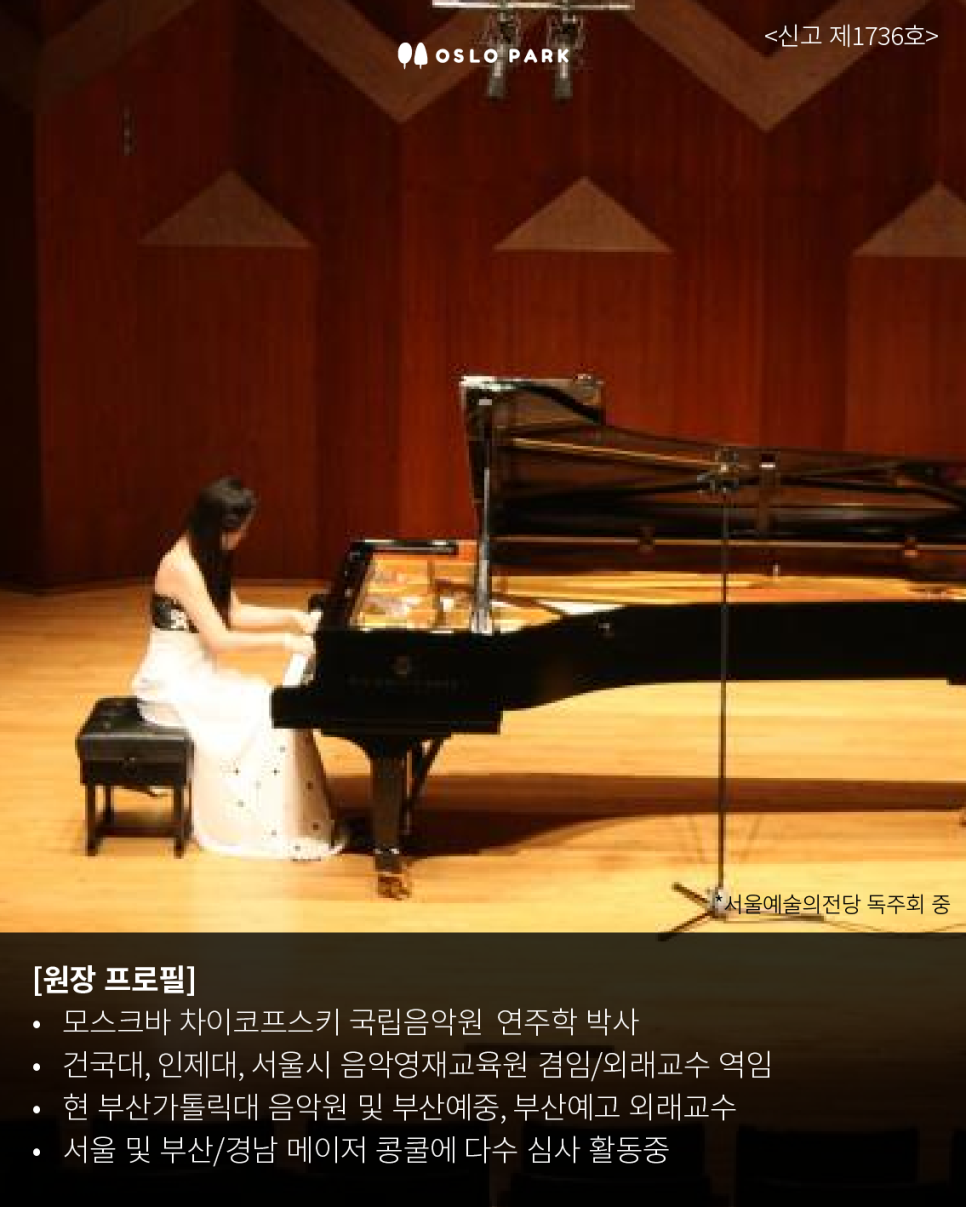 영재음악교습소 이미지