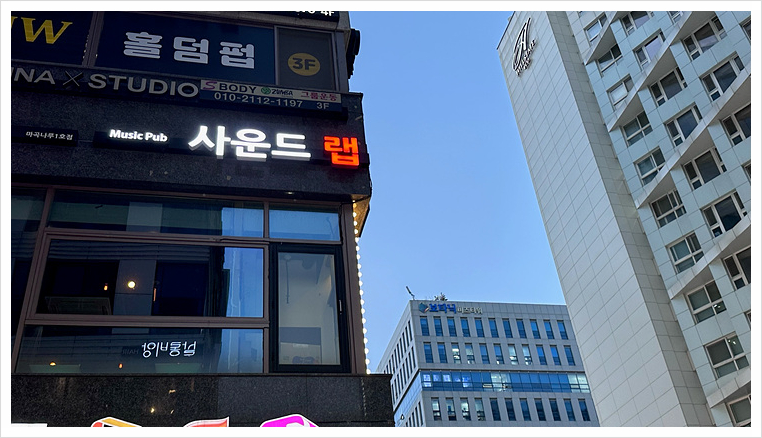 사운드랩 이미지