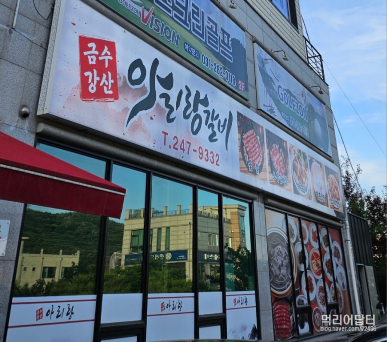 금수강산아리랑 이미지