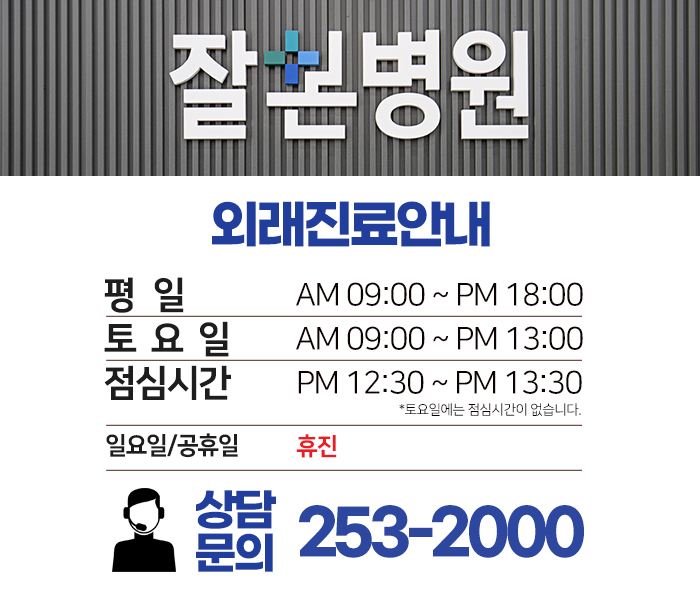 신화성의료재단 이미지