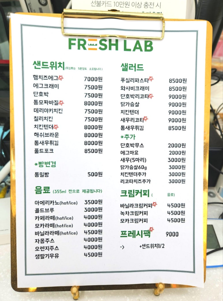 프레시랩 이미지