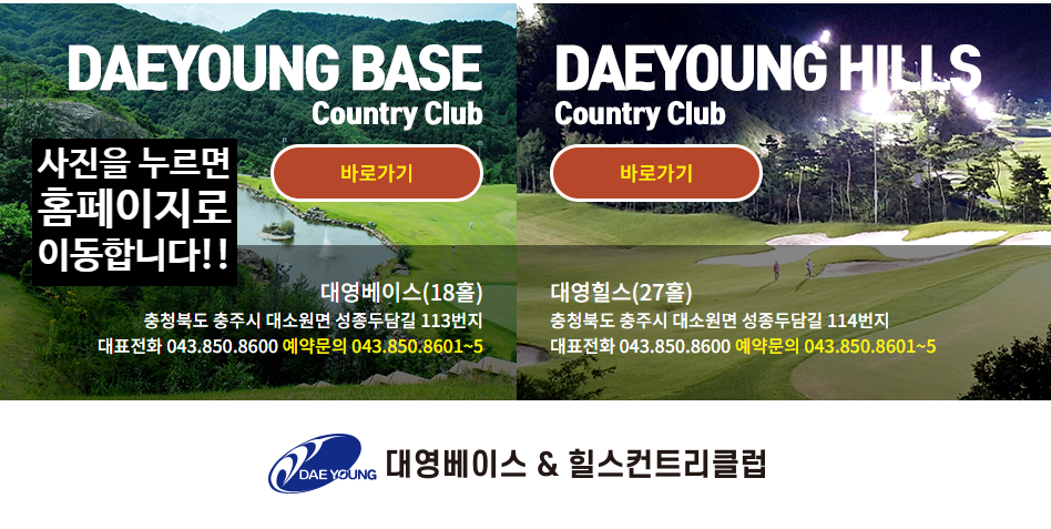 대영관리(주) 이미지