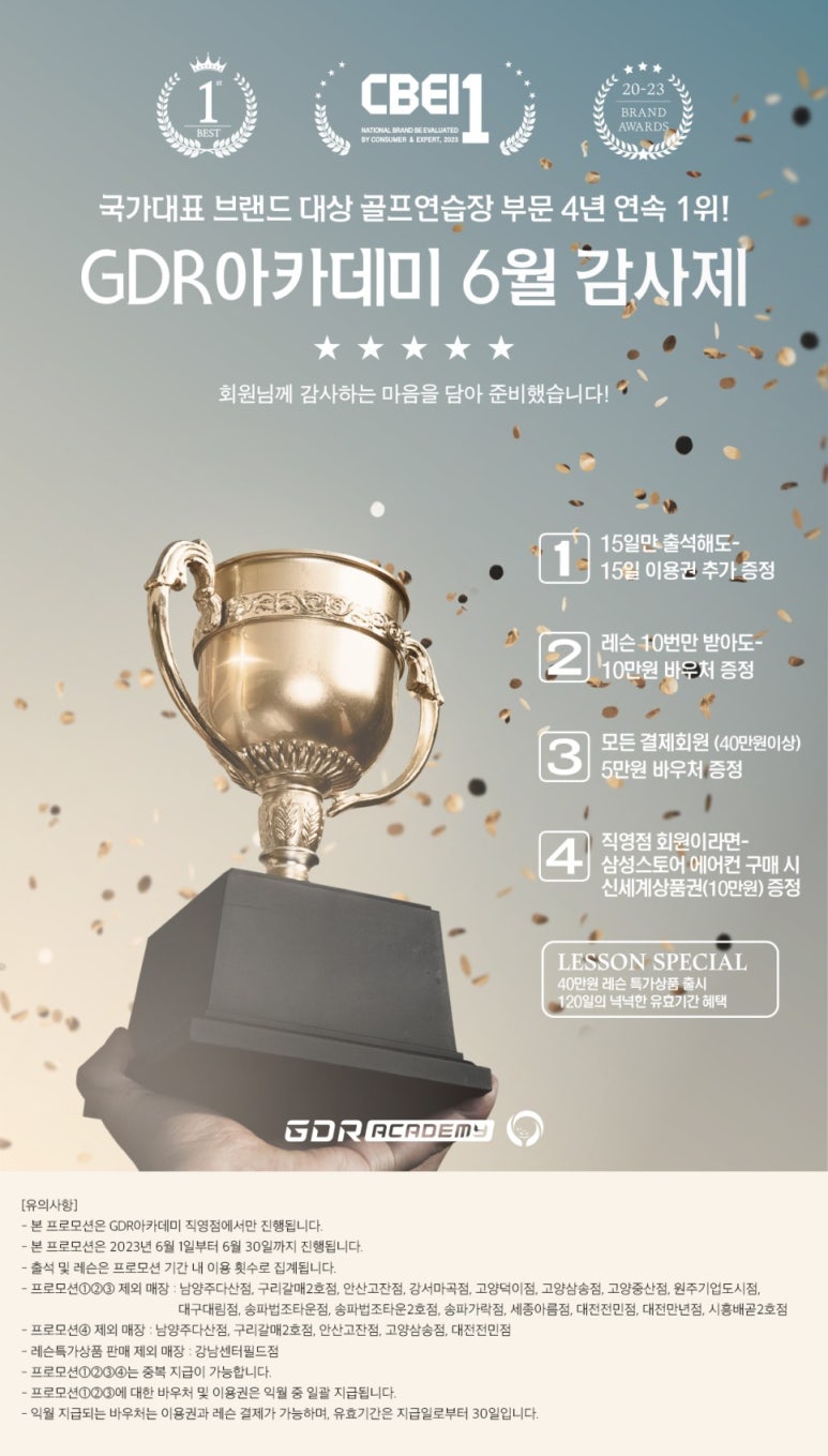 신세계GDR아카데미 이미지