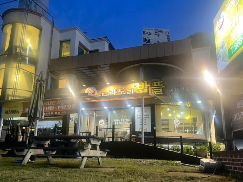 도란도란밥뜰 이미지