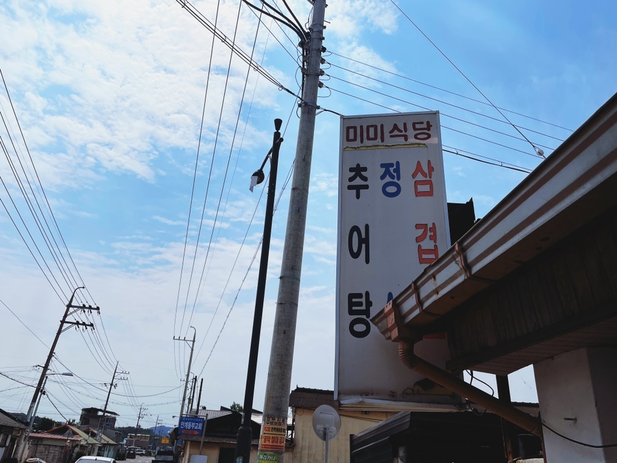 안계식당 이미지