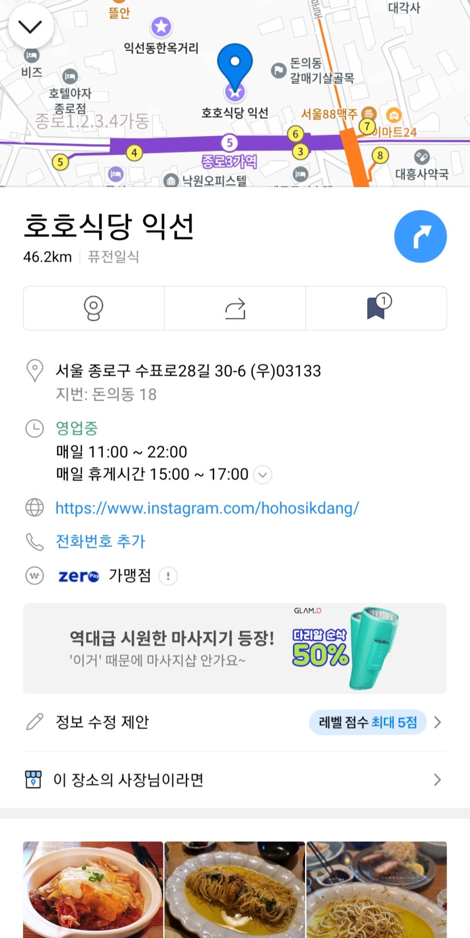종로분식식당 이미지