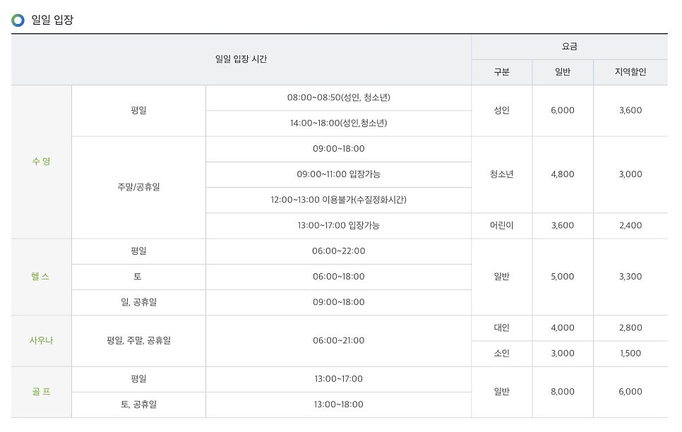 명지레포츠센터 이미지