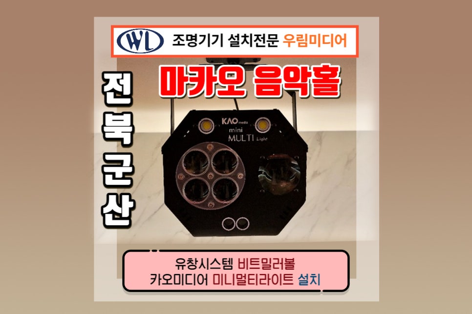 유창조명 이미지