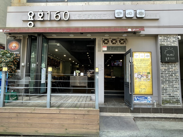 용호160 이미지
