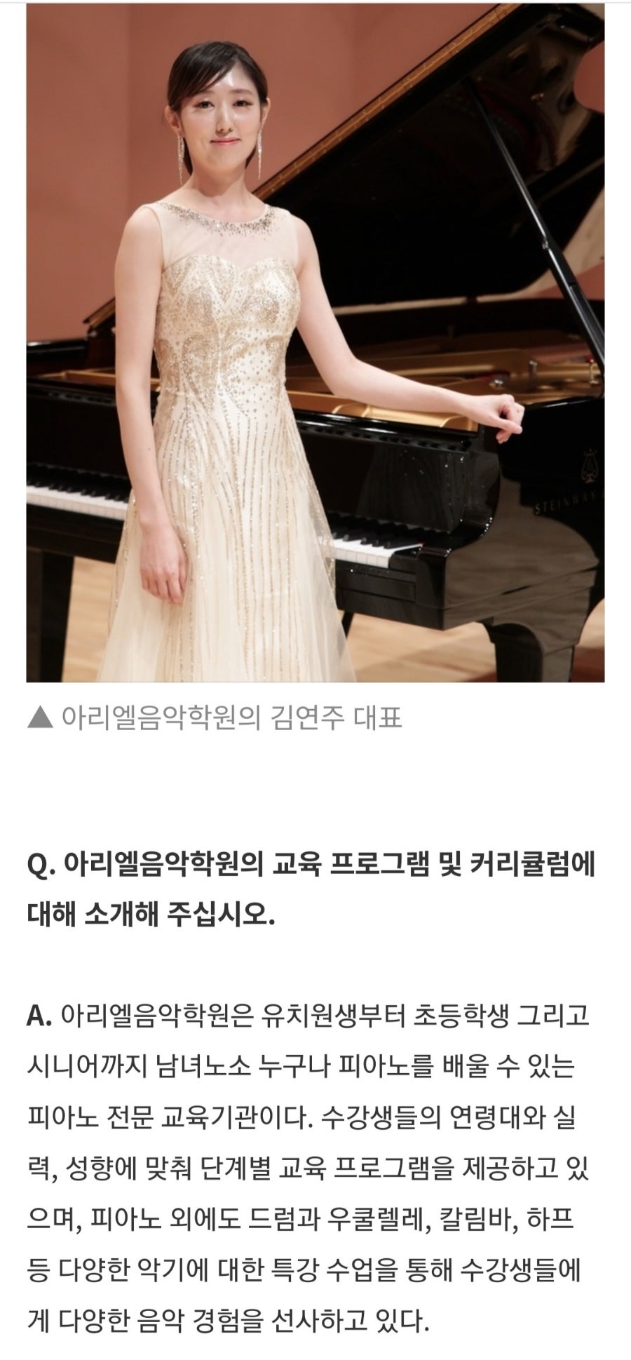 아리엘피아노학원 이미지