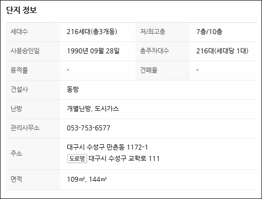 (주)동방건설 이미지