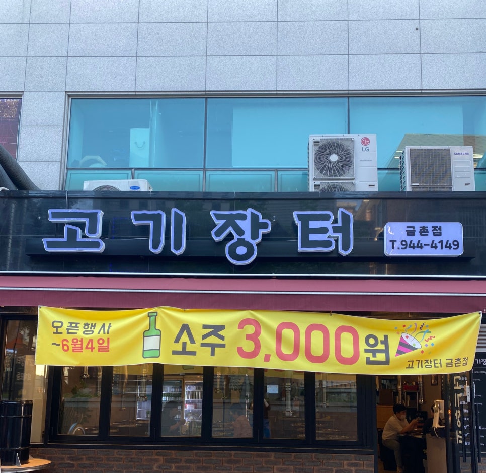 맘마마트 금촌점 이미지