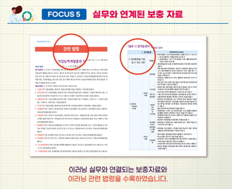 한국이러닝컨설팅 이미지
