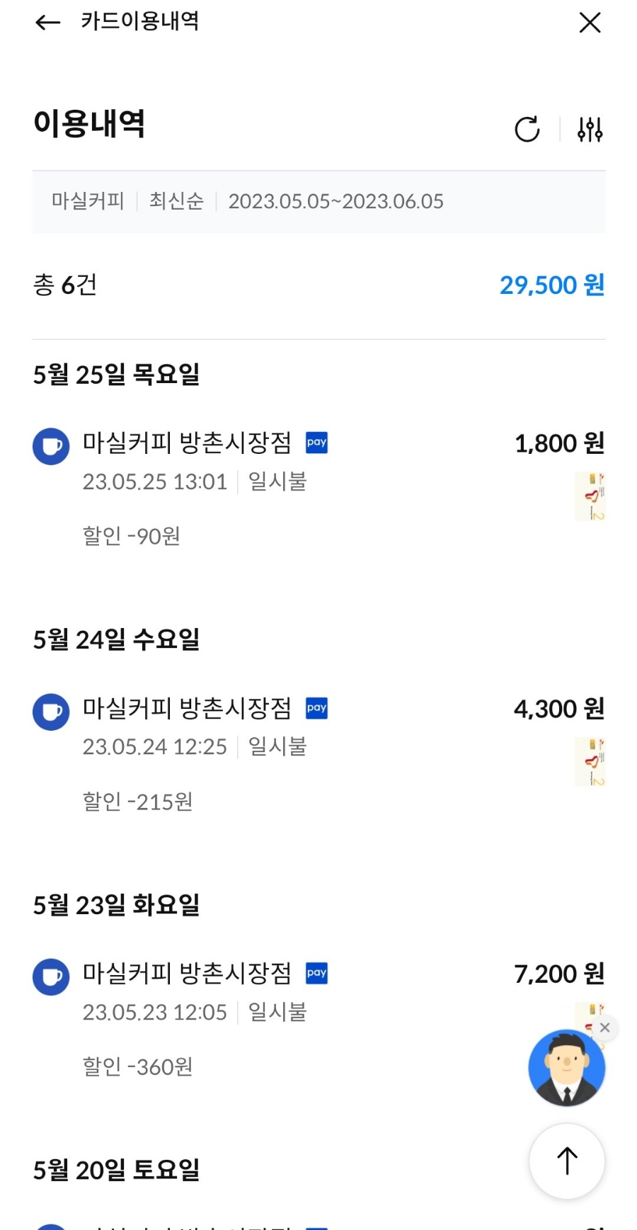 마실커피방촌 이미지