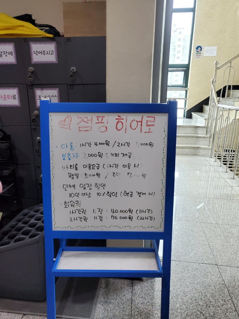 점핑히어로 이미지