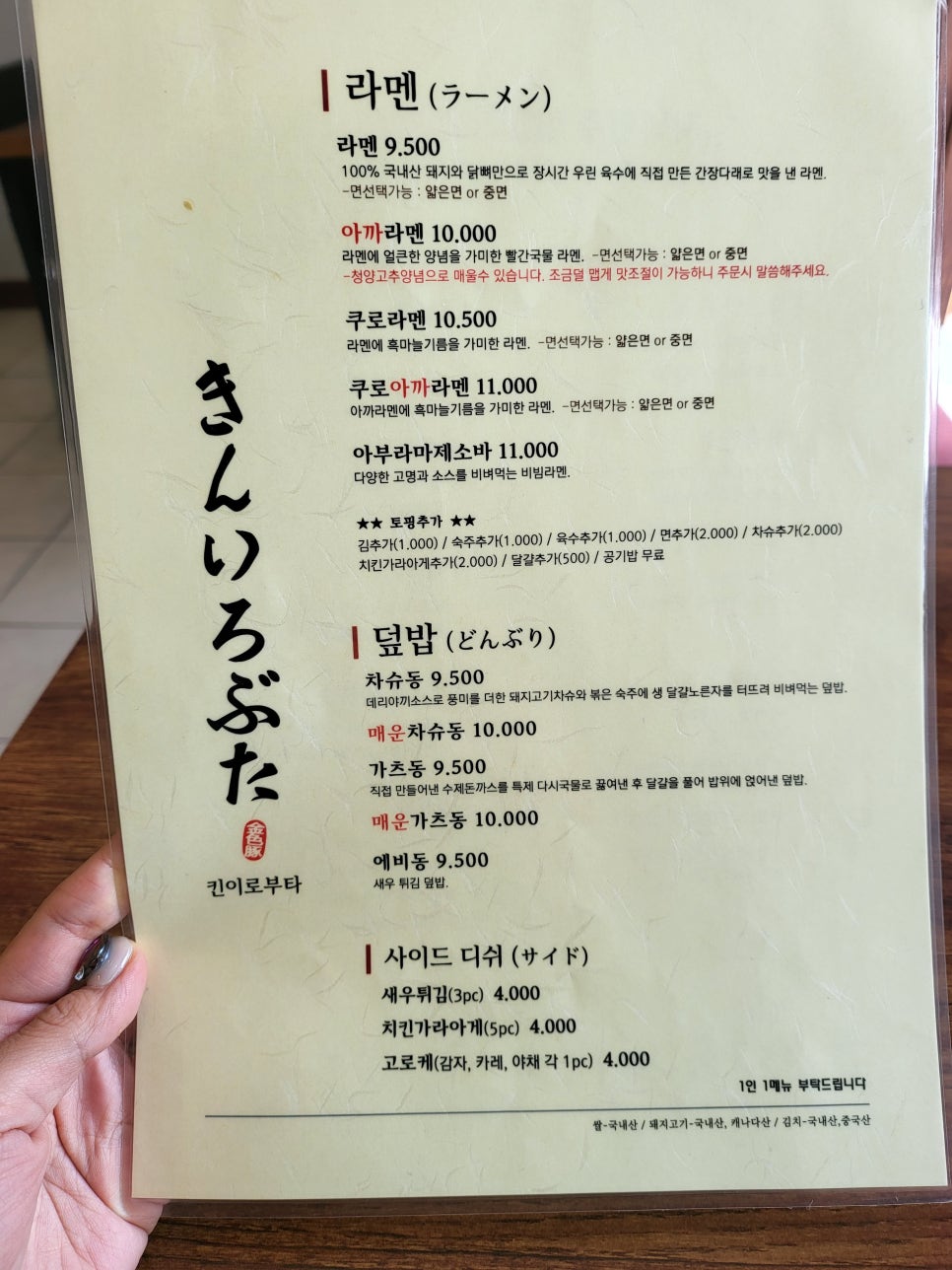 킨이로부타 이미지