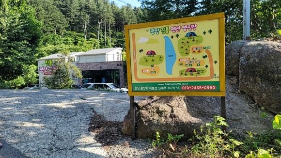 진틀펜션캠핑장 이미지