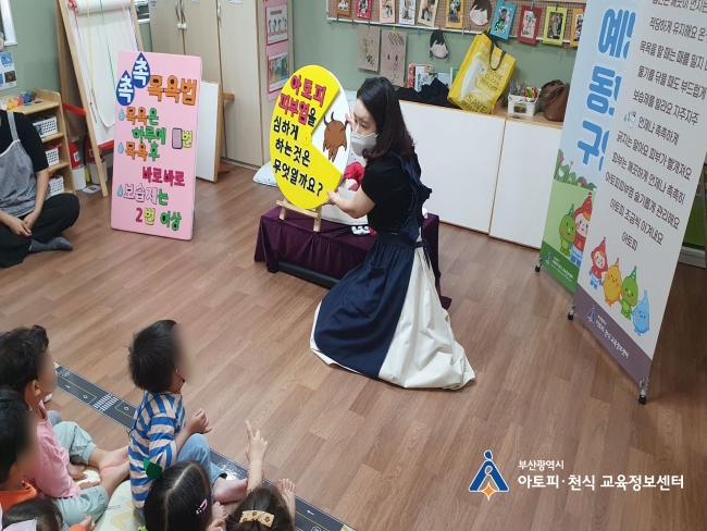 해운대래미안어린이집 이미지